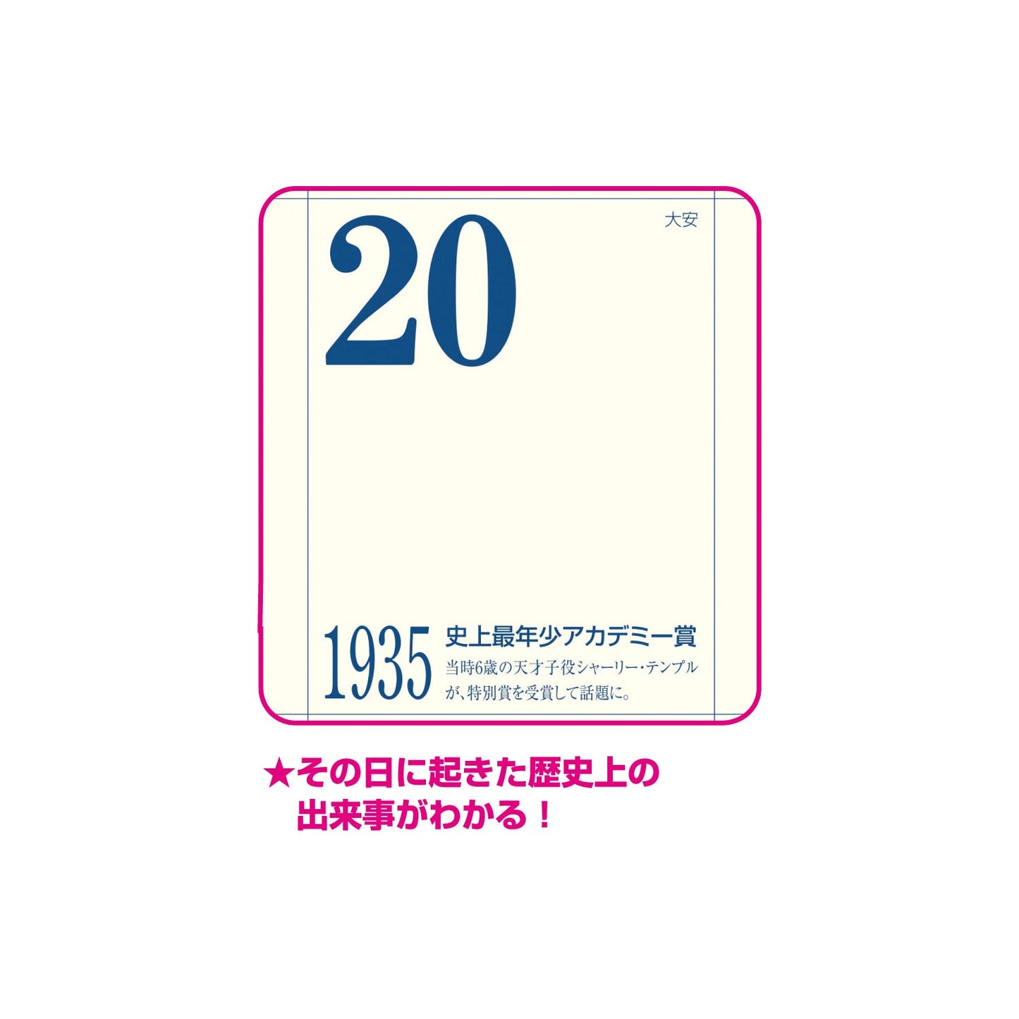 NK-177 ヒストリーカレンダー（世界の歴史）