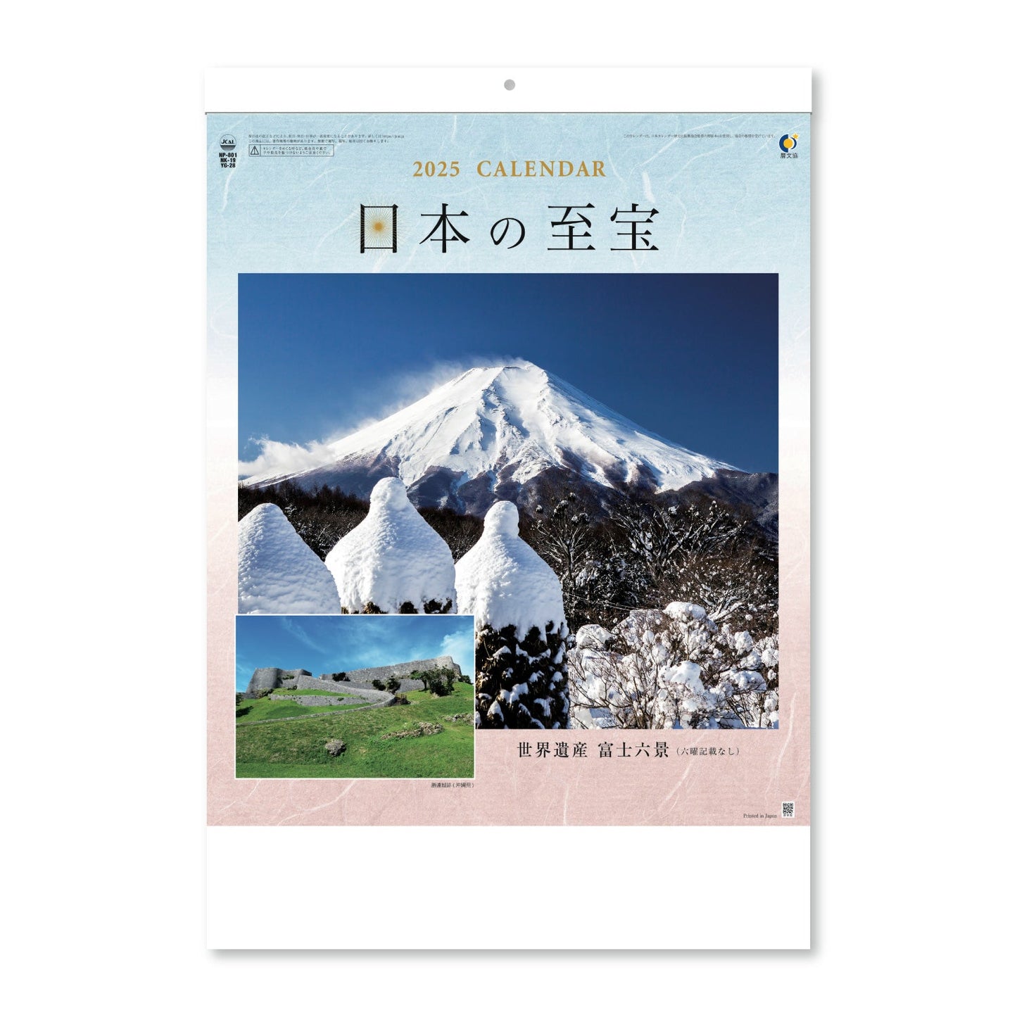 NK-19 富士六景 日本の至宝