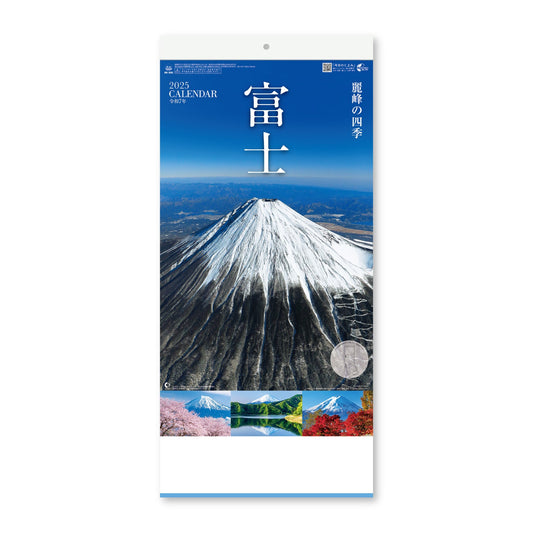 NK-900 富士 ―麗峰の四季―（2か月文字）