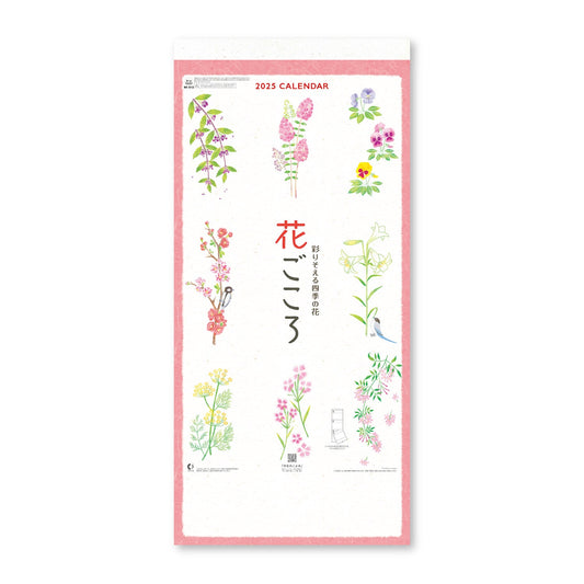 NK-913 花ごころ ～彩りそえる四季の花～（3か月文字）