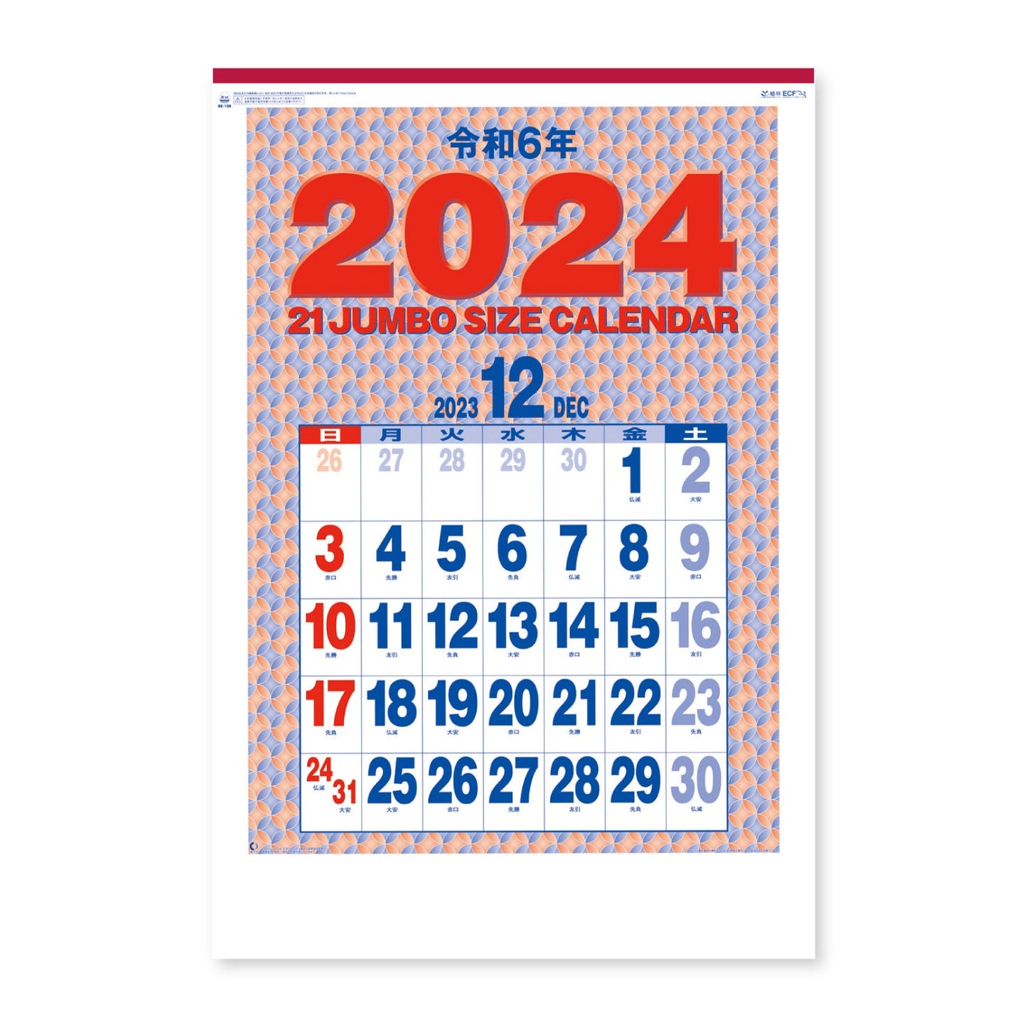 NK-190 21ジャンボサイズカレンダー