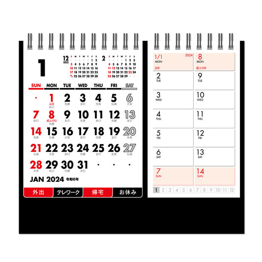 NK-514 卓上カレンダー セパレート文字