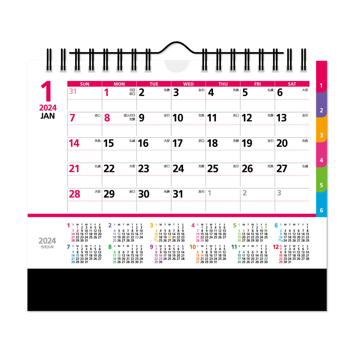NK-528 卓上カレンダー カラフルプラン