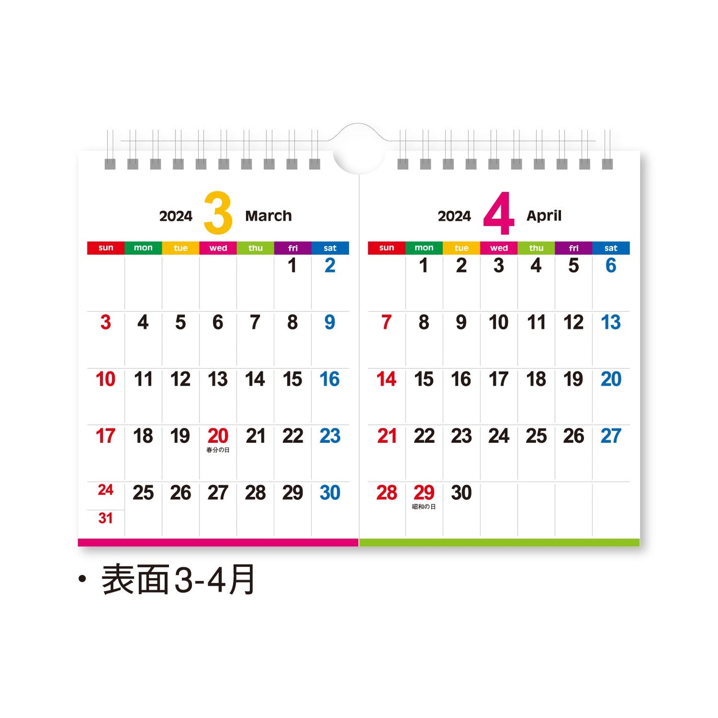 NK-532 卓上カレンダー カラーラインメモ・セパレート