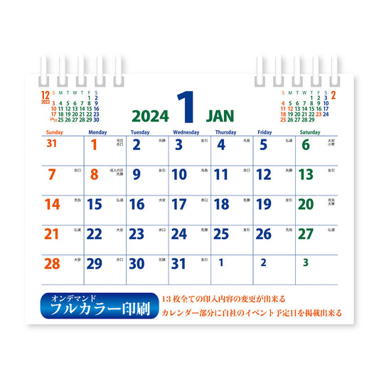 NK-577 卓上カレンダー パーソナルライフ
