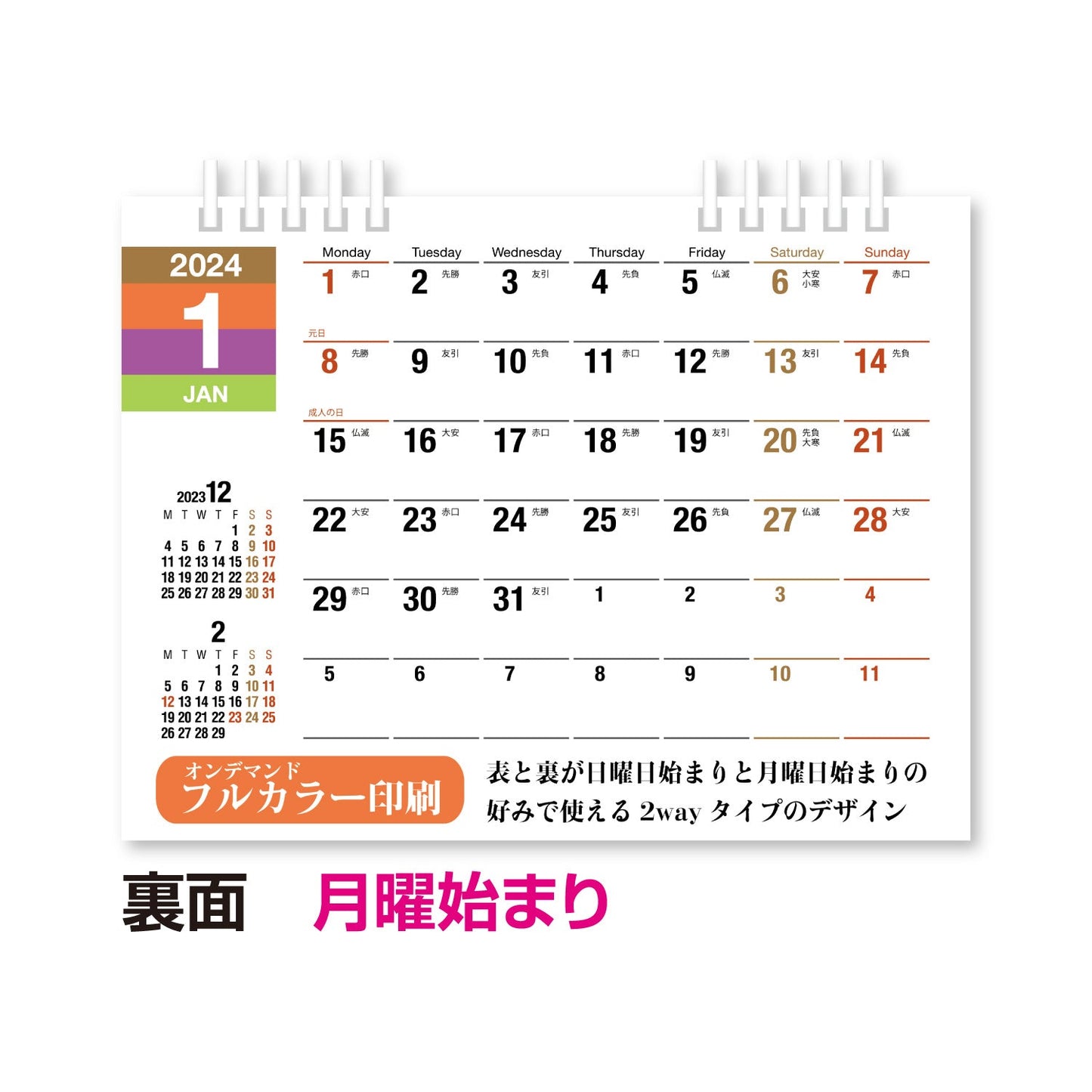 NK-577 卓上カレンダー パーソナルライフ