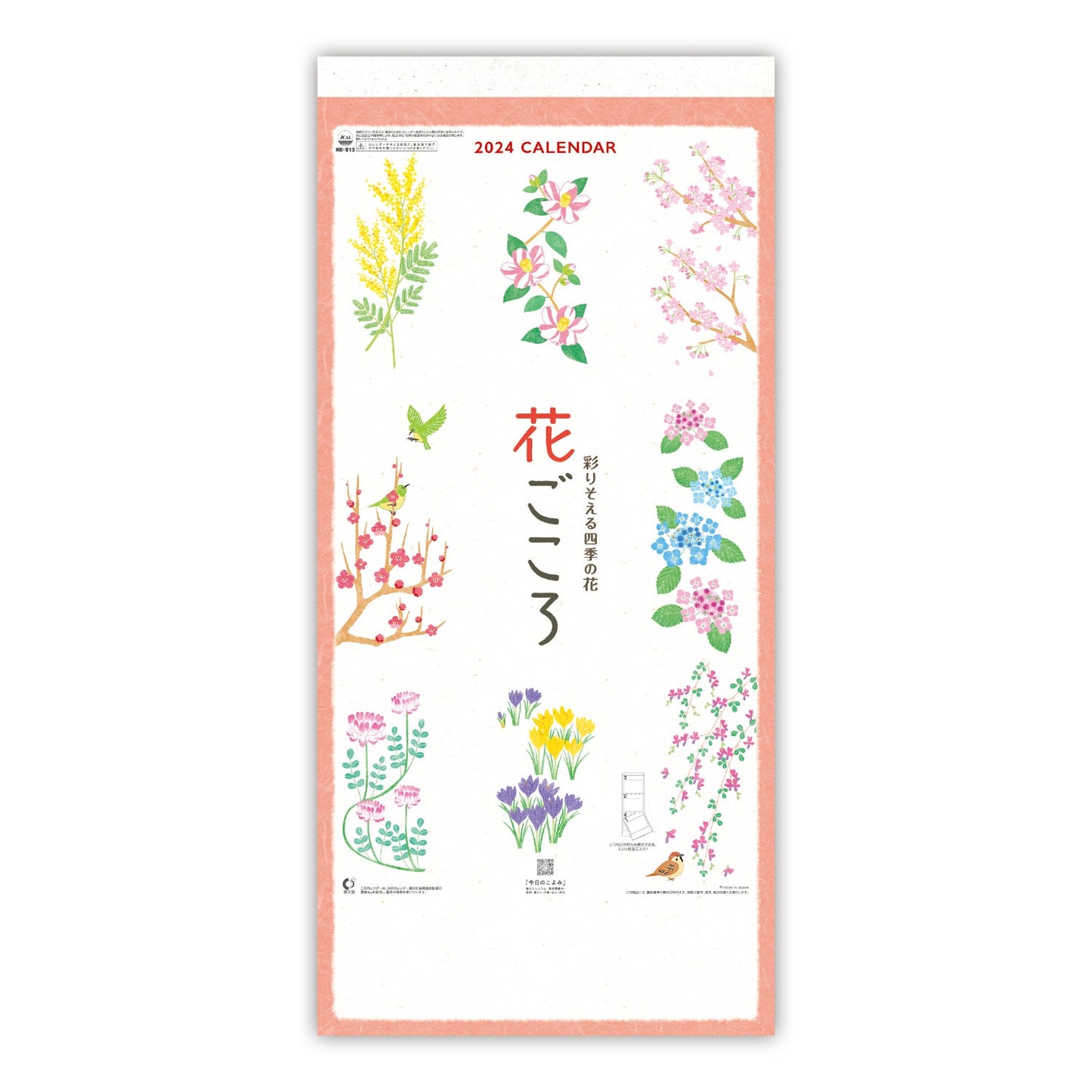 NK-913 花ごころ ～彩りそえる四季の花～（3か月文字）